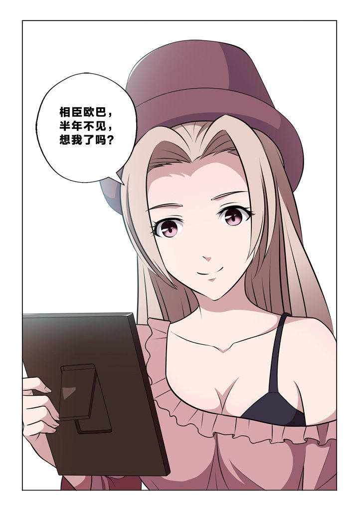 颜与容漫画,第56章：好想你1图