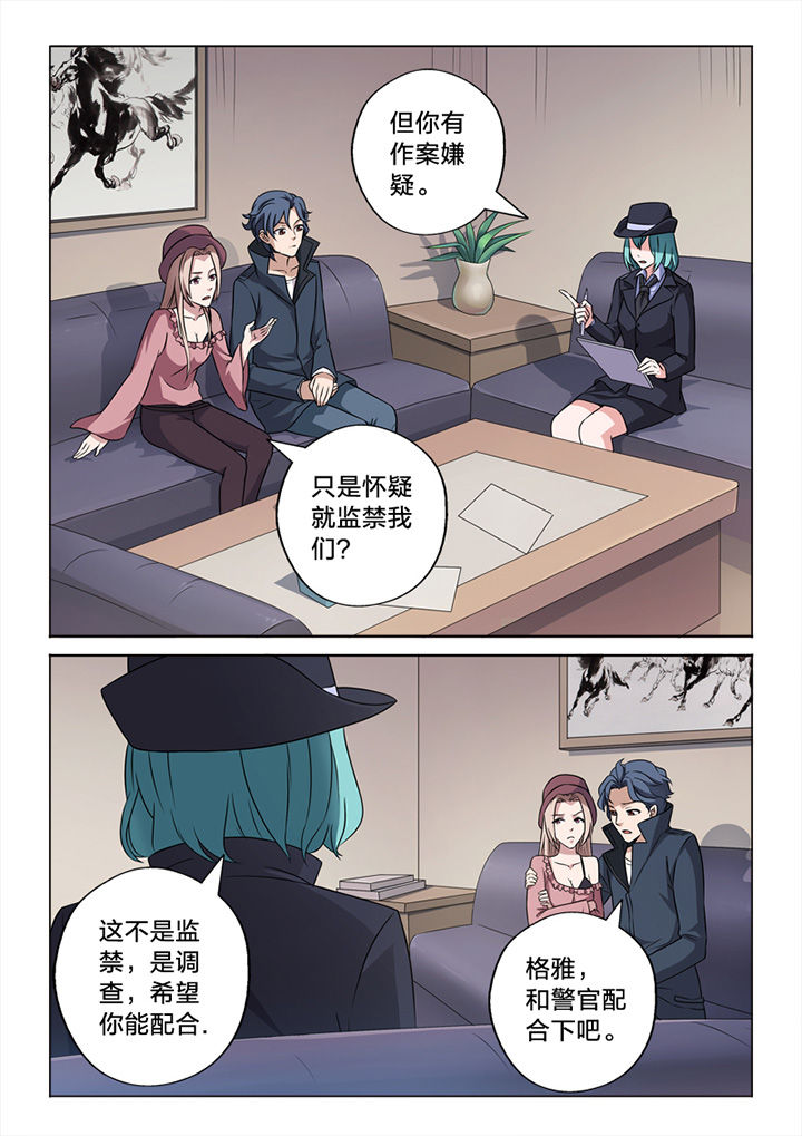 颜与容漫画,第66章：一面之词3图