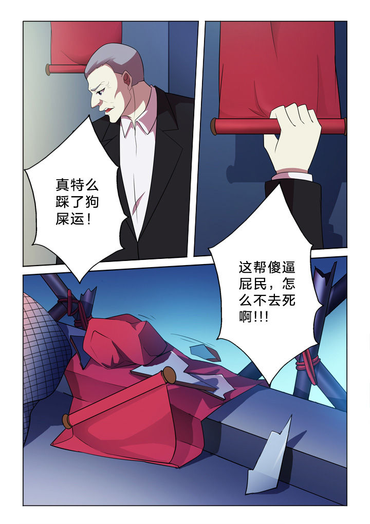 颜与容漫画,第33章：巧合3图