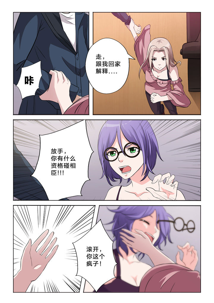 颜与容漫画,第47章：道歉3图