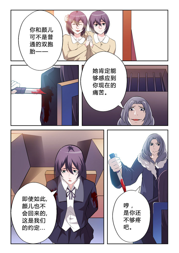 颜与容漫画,第1章：2图