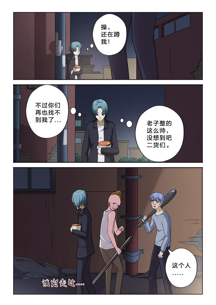 颜与容漫画,第42章：吃瓜群众3图