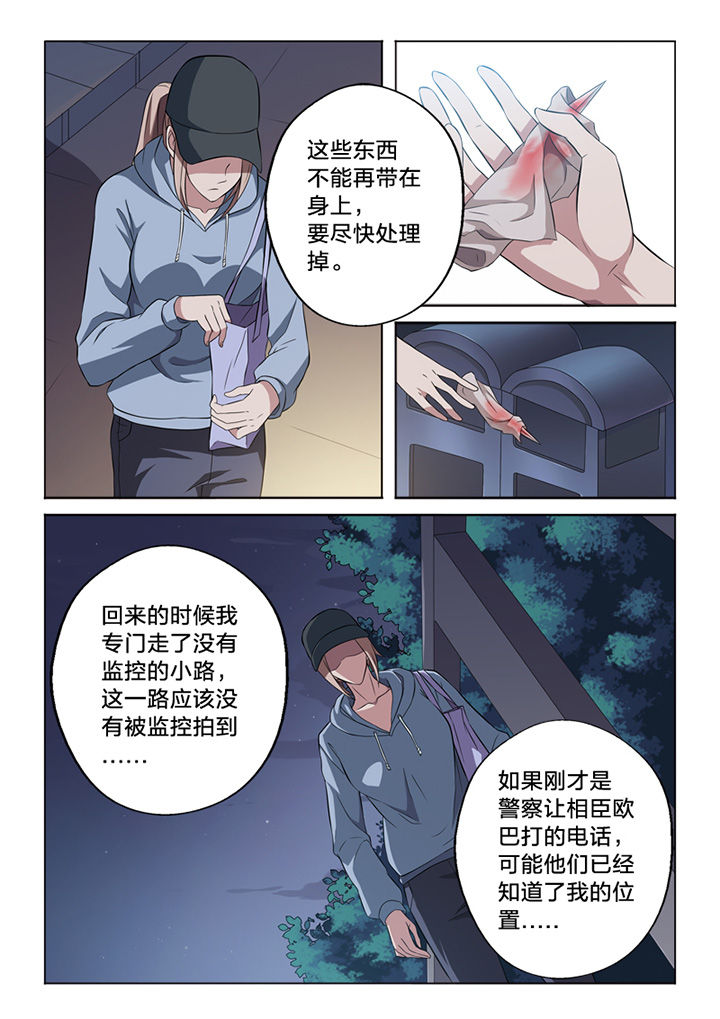 颜与容漫画,第64章：毁证3图