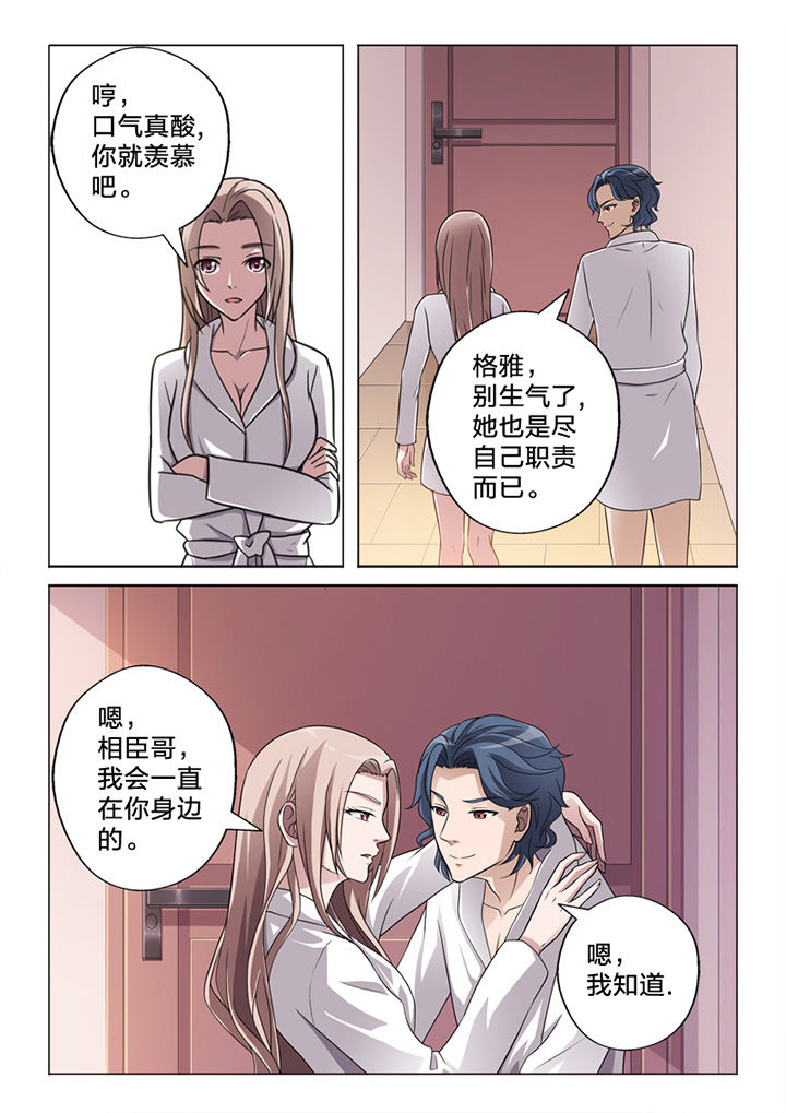 颜与容漫画,第70章：收网1图