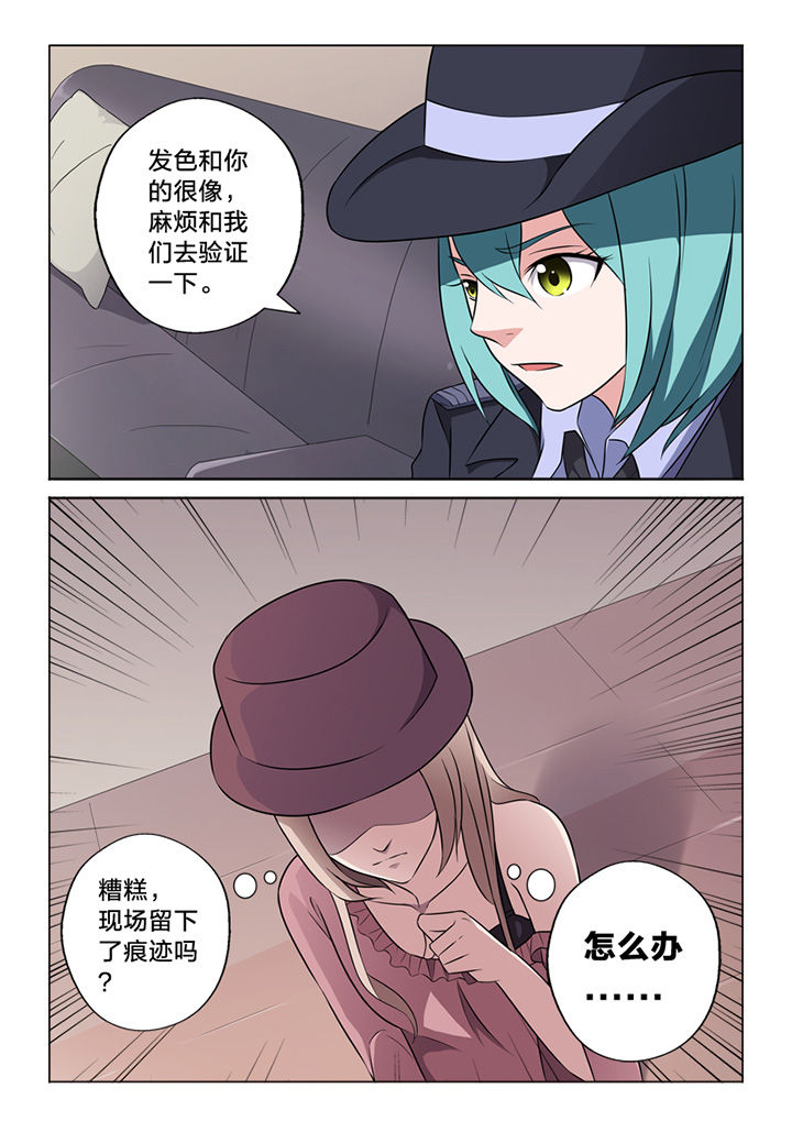 颜与容漫画,第65章：痕迹1图