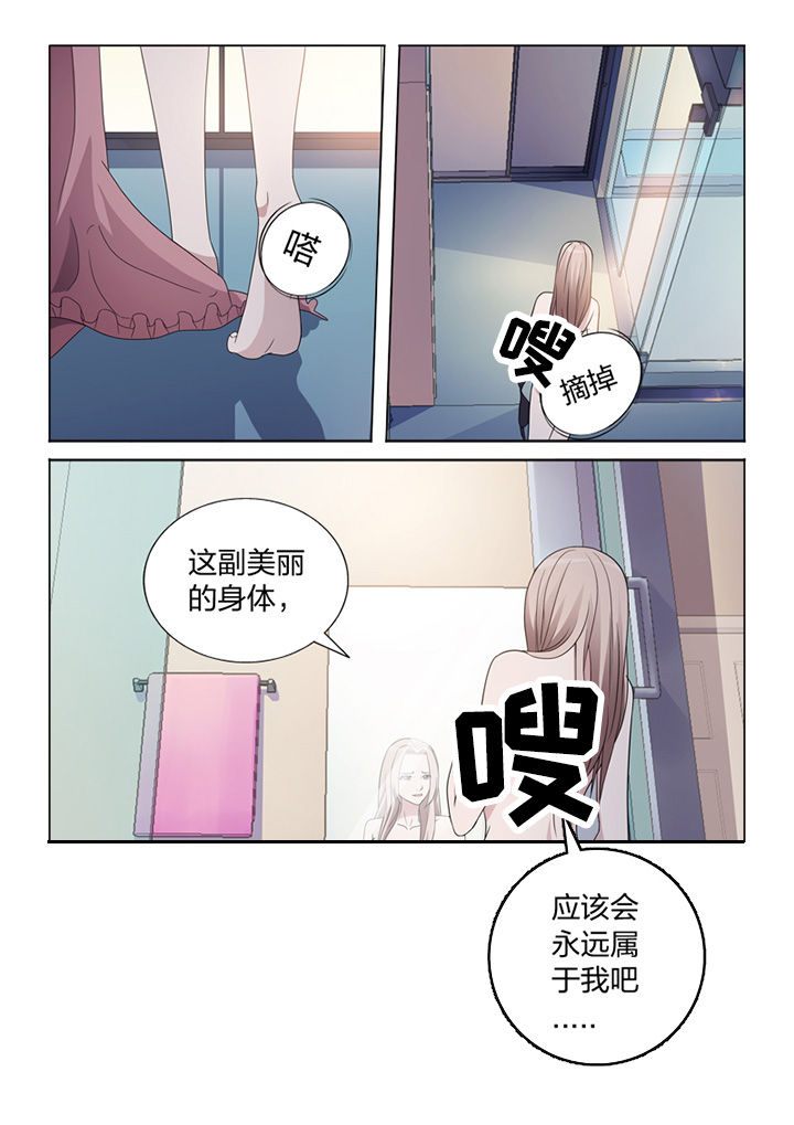 颜与容漫画,第81章：手术1图