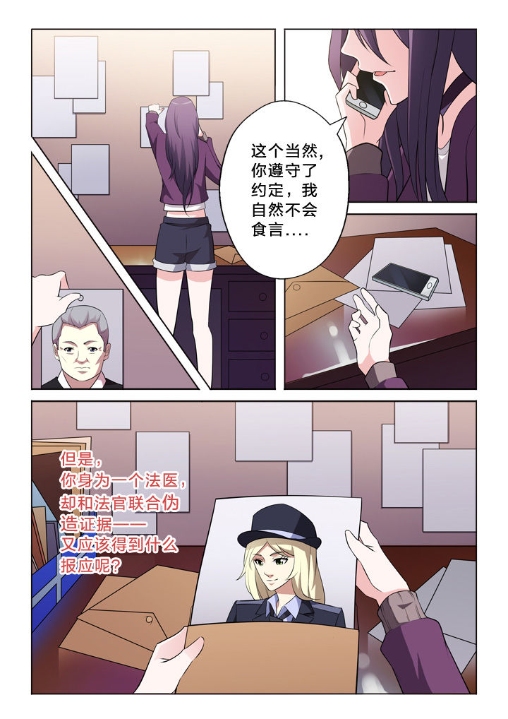 颜与容漫画,第7章：宣判5图