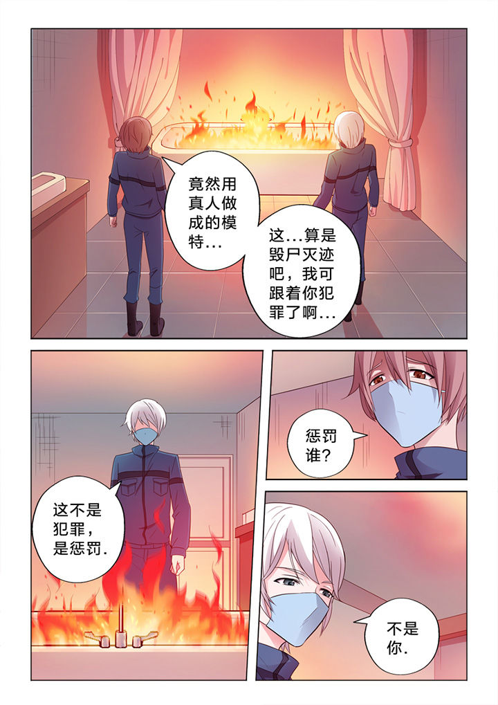 颜与容漫画,第69章：纠缠1图