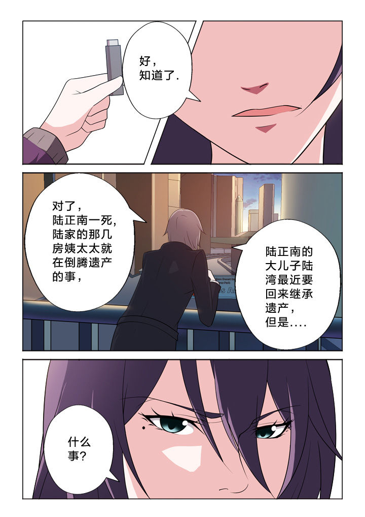 颜与容漫画,第26章：上帝2图
