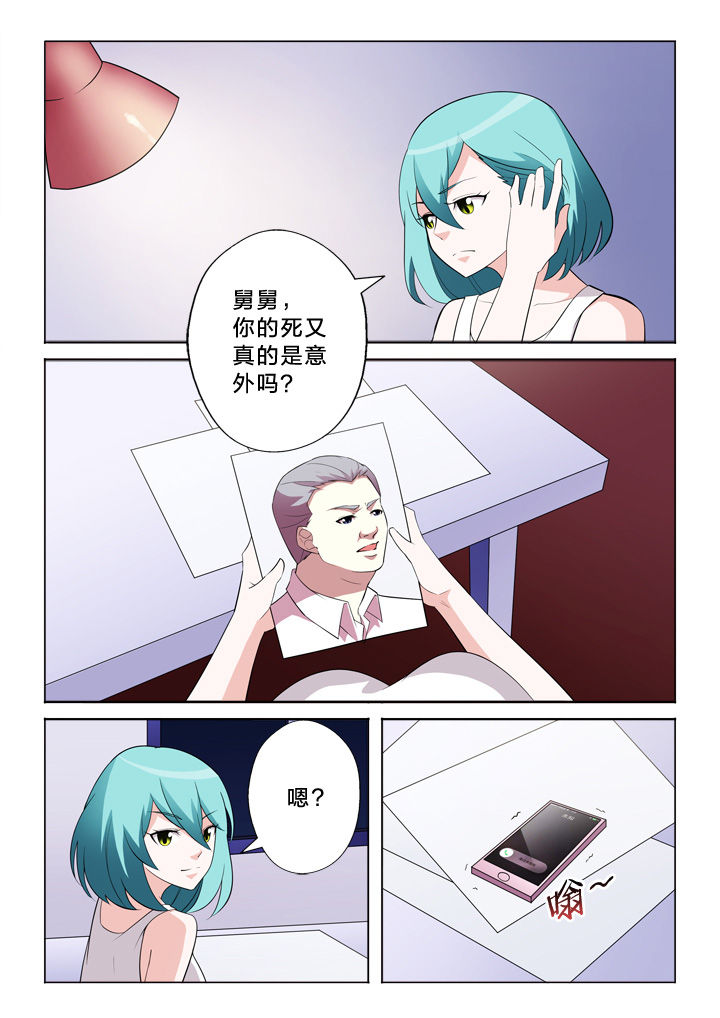颜与容漫画,第9章：连串事件2图