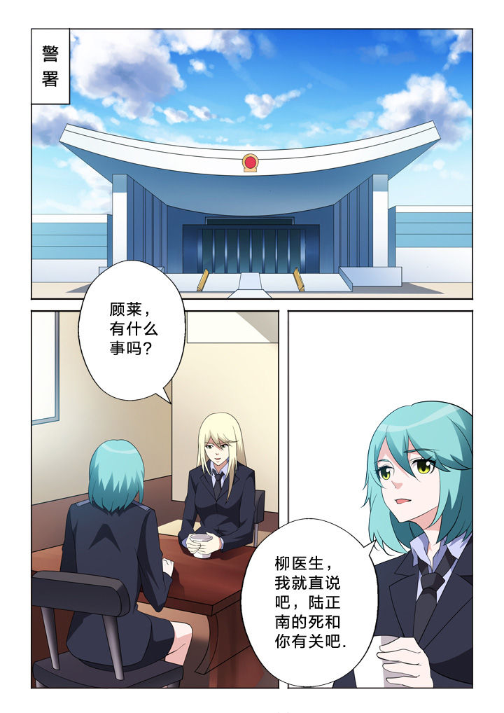 颜与容漫画,第15章：别逼我3图