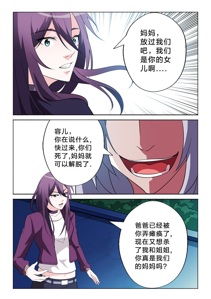 颜与容漫画,第22章：值得3图