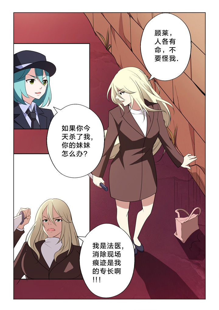 颜与容漫画,第19章：追逐2图