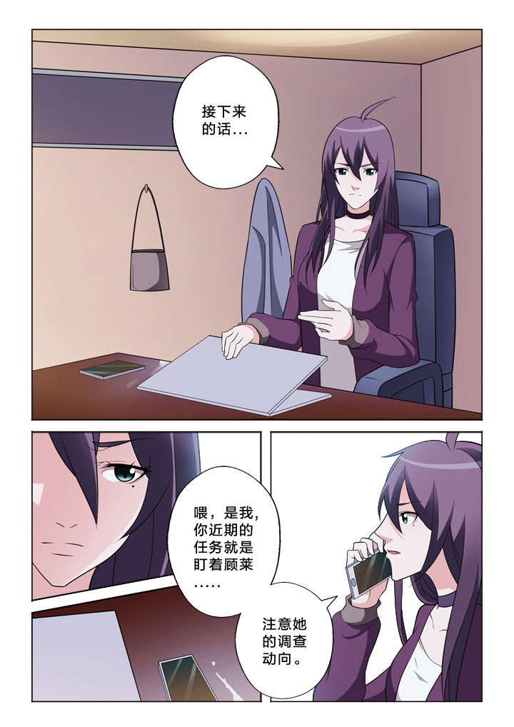 颜与容漫画,第36章：抢劫2图