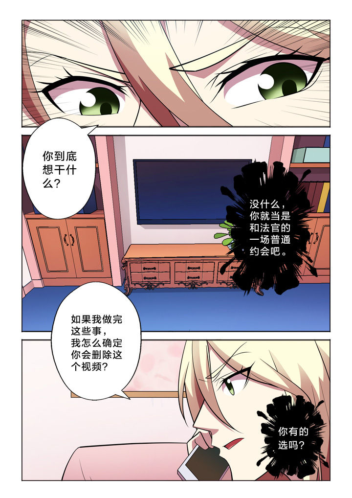 颜与容漫画,第32章：设计1图