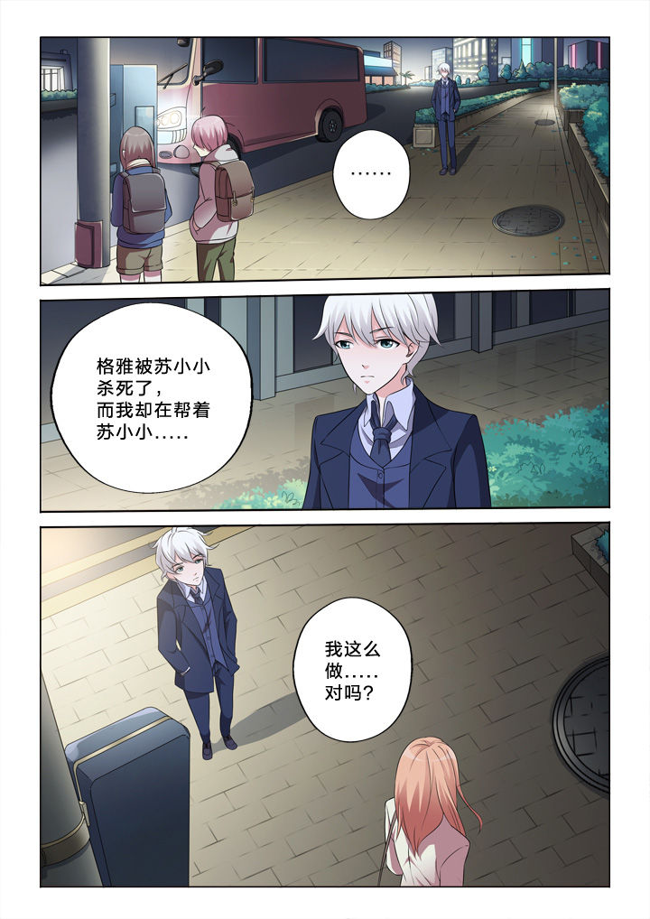 颜与容漫画,第56章：好想你2图