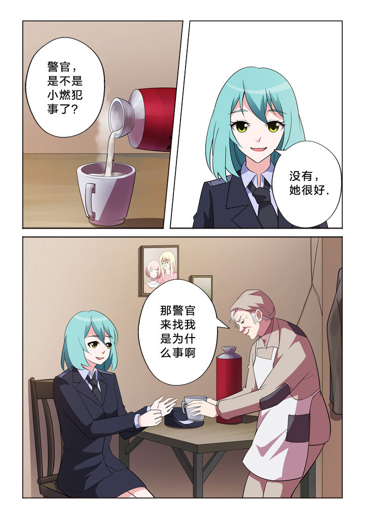 颜与容漫画,第17章：相遇2图