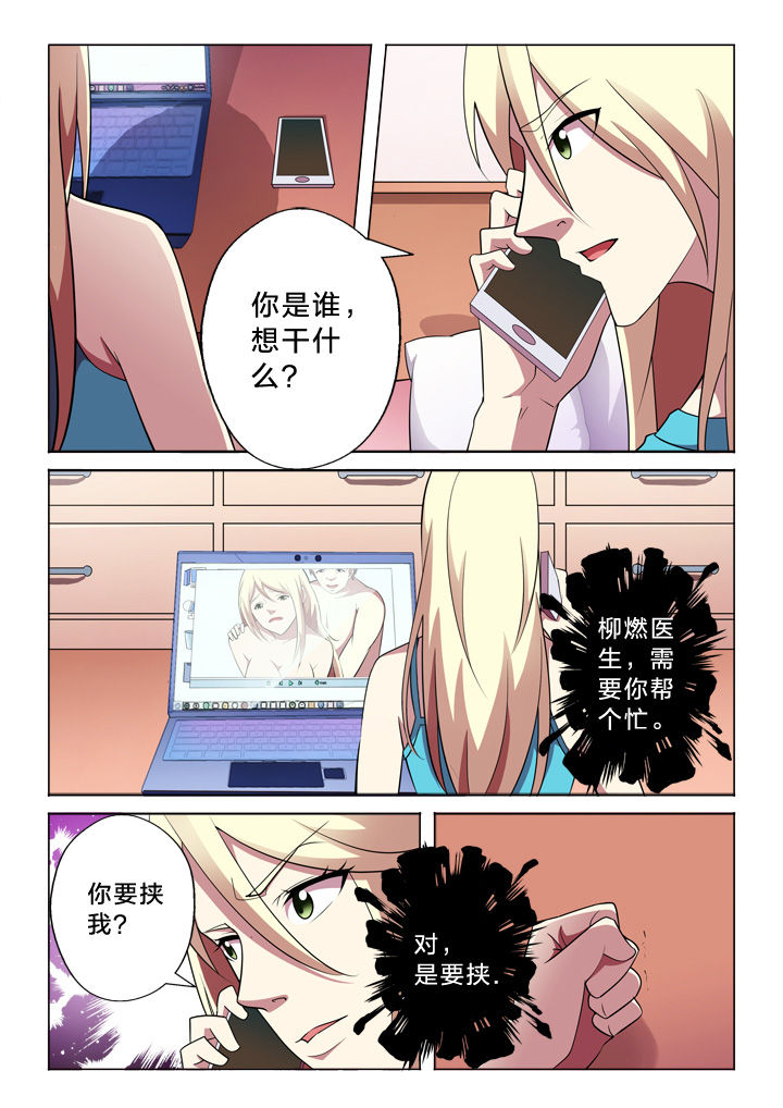 颜与容漫画,第32章：设计3图