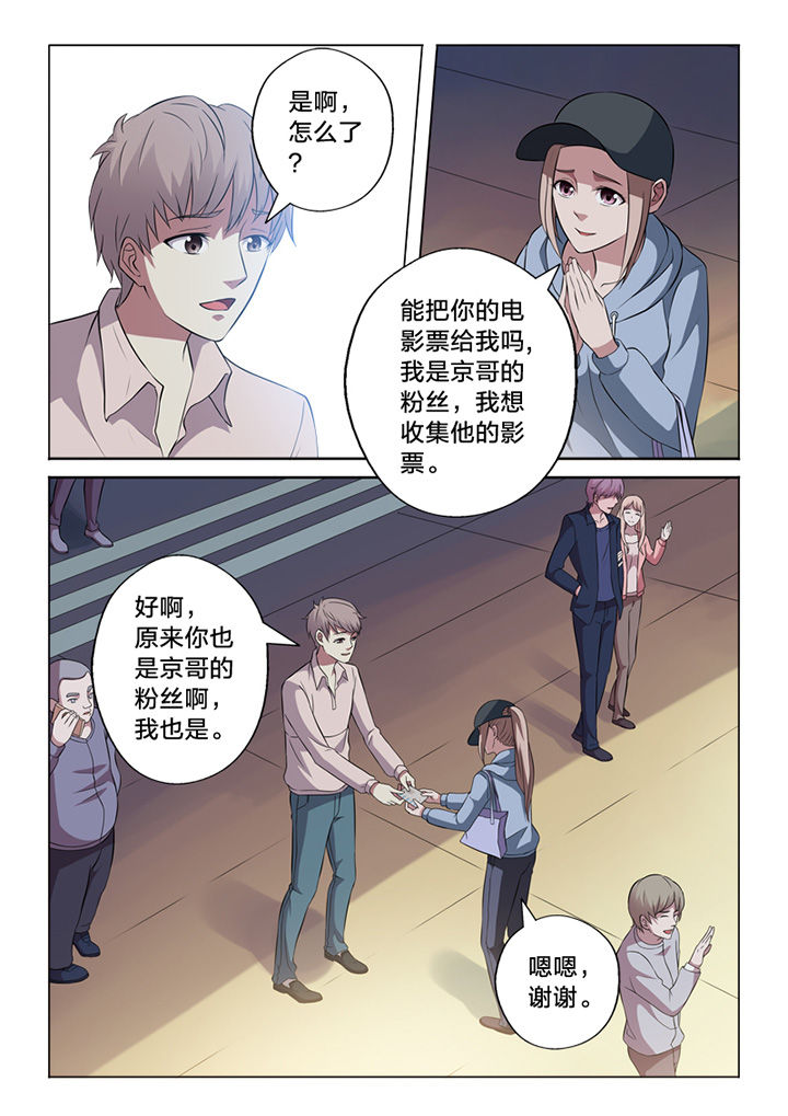 颜与容漫画,第64章：毁证1图