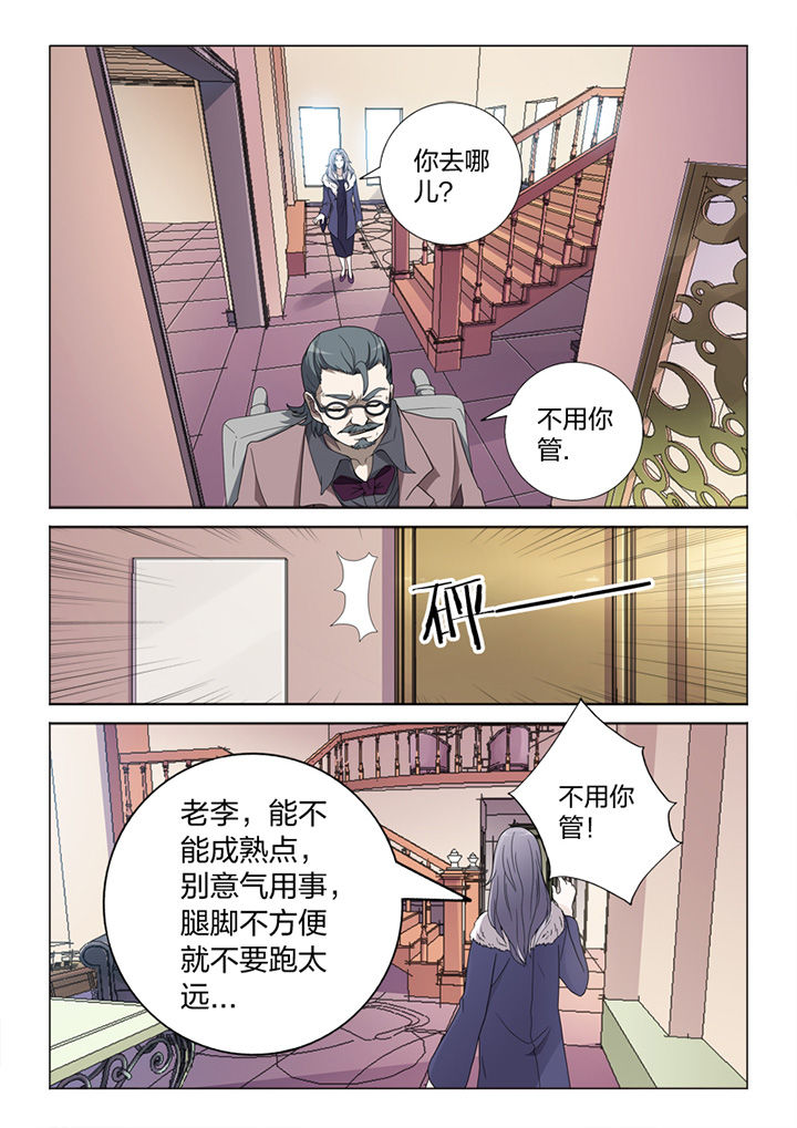 颜与容漫画,第80章：冒险2图