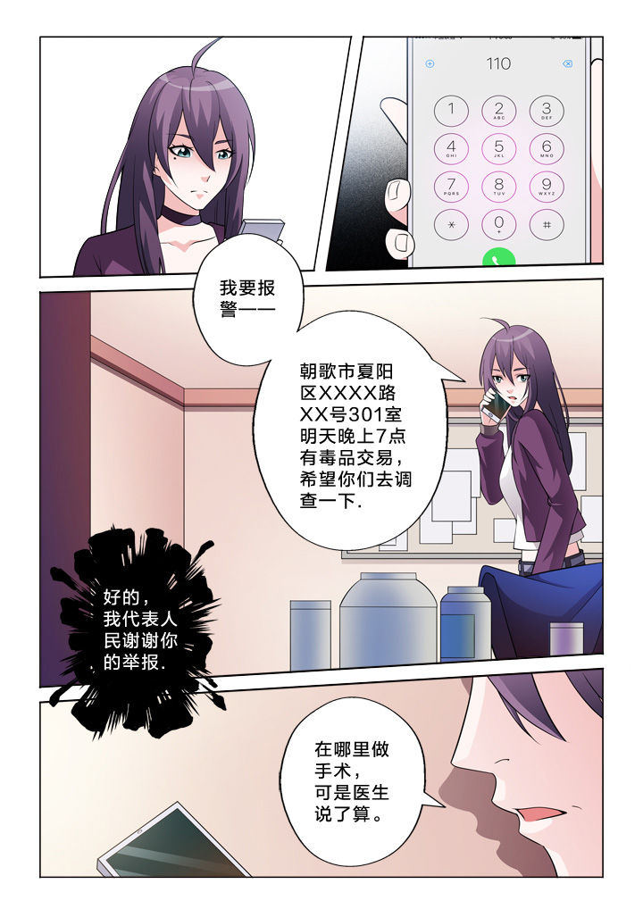 颜与容漫画,第39章：黄富贵3图