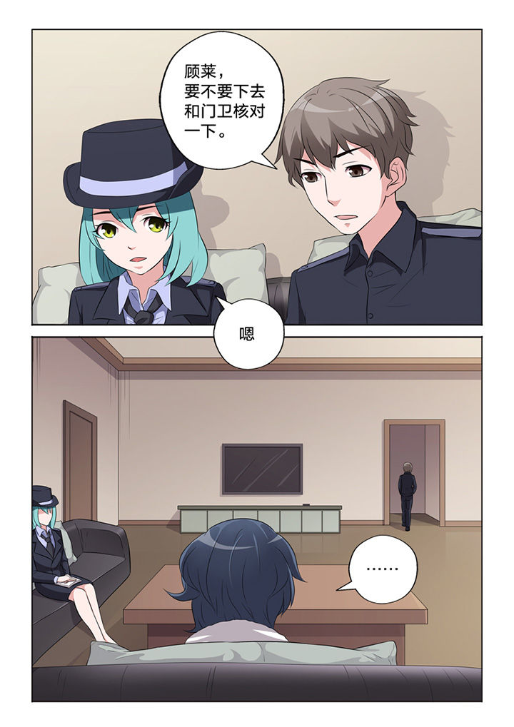 颜与容漫画,第62章：询问3图