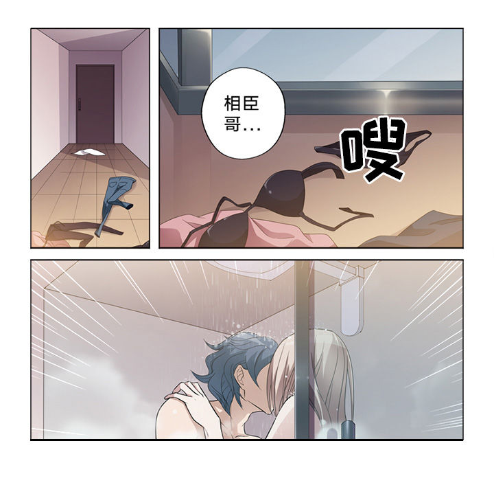 颜与容漫画,第69章：纠缠5图