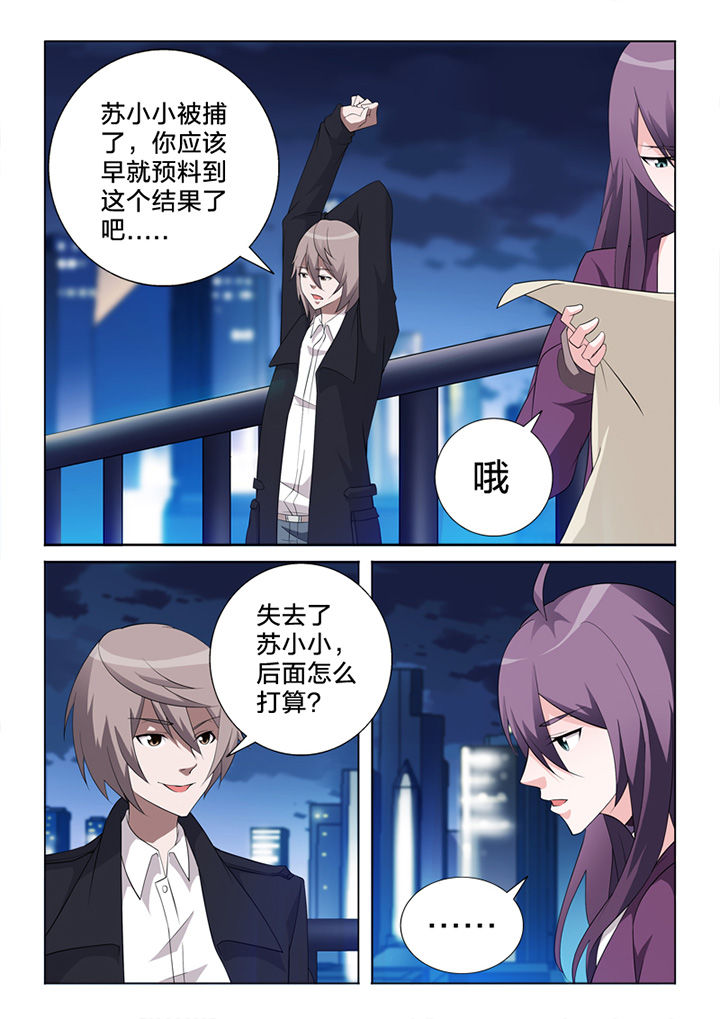 颜与容漫画,第83章：终结2图
