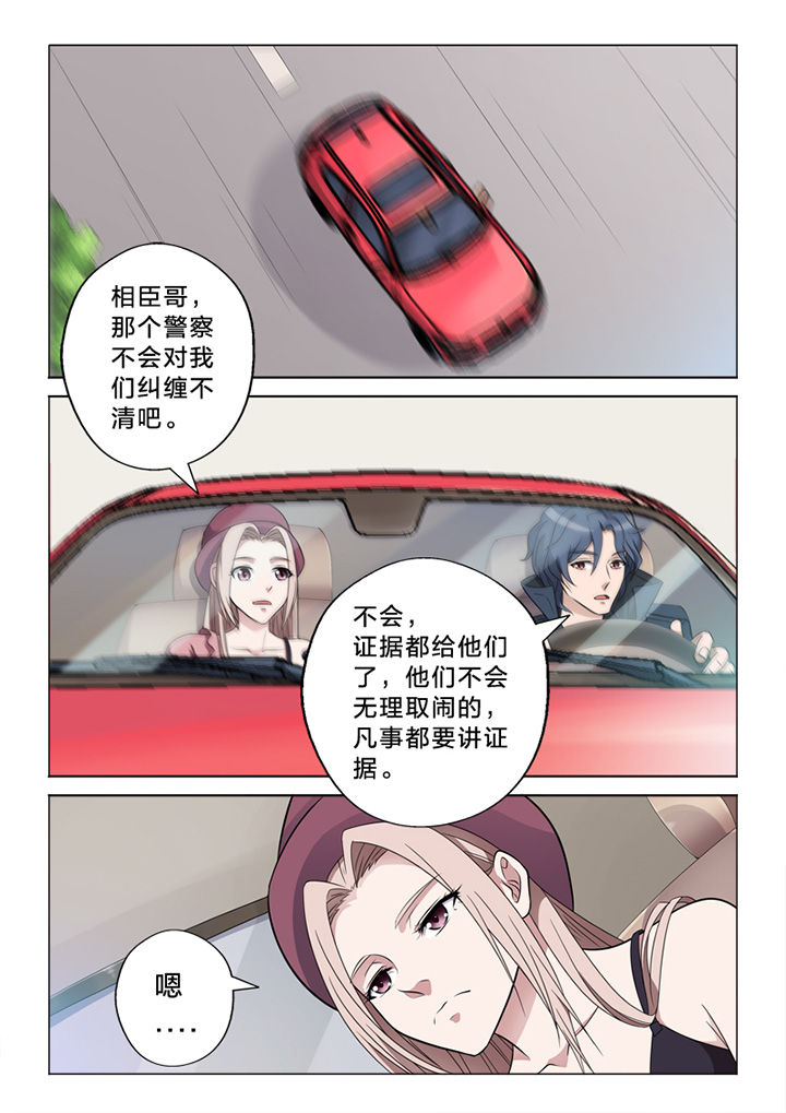 颜与容漫画,第69章：纠缠1图