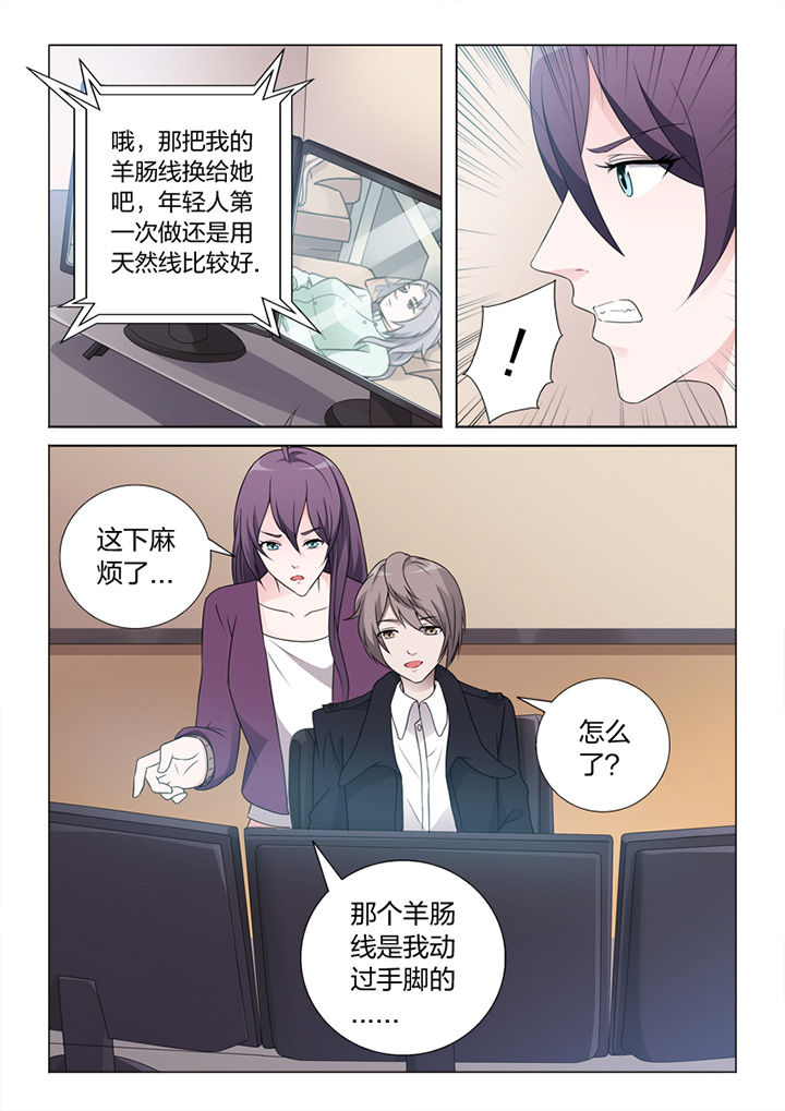颜与容漫画,第81章：手术3图
