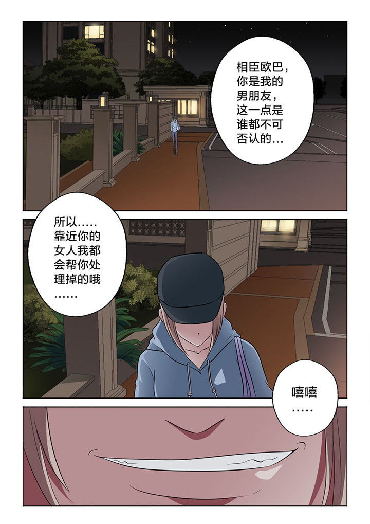 颜与容漫画,第60章：行凶5图