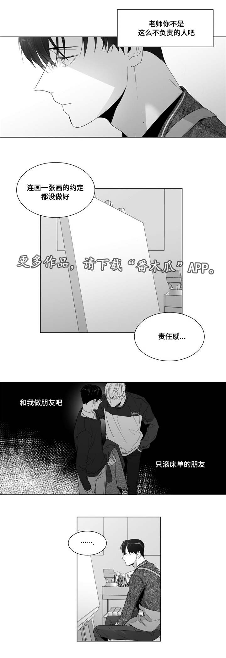 重逢之约盗墓笔记时间漫画,第62章：自己试试看3图