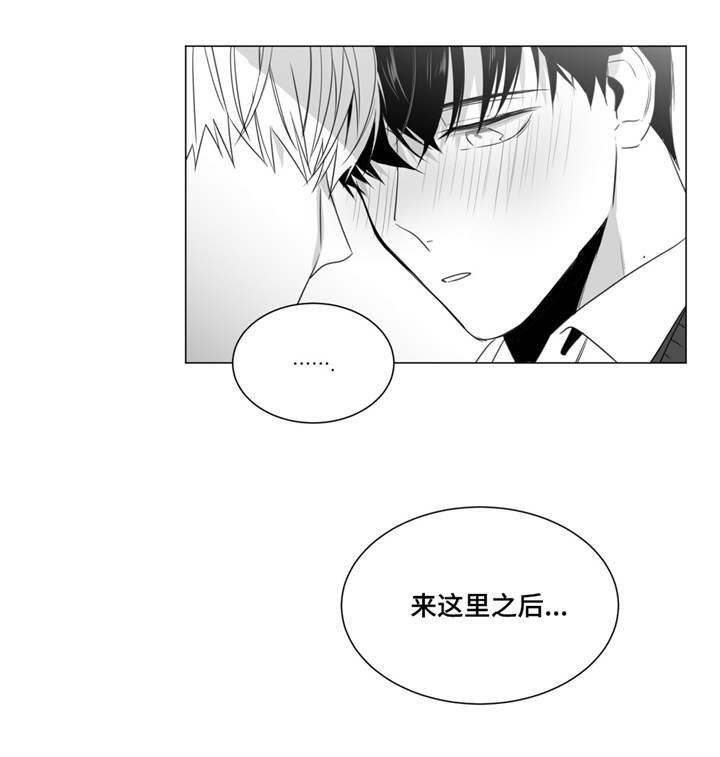 重逢之约漫画,第36章：表明心迹3图
