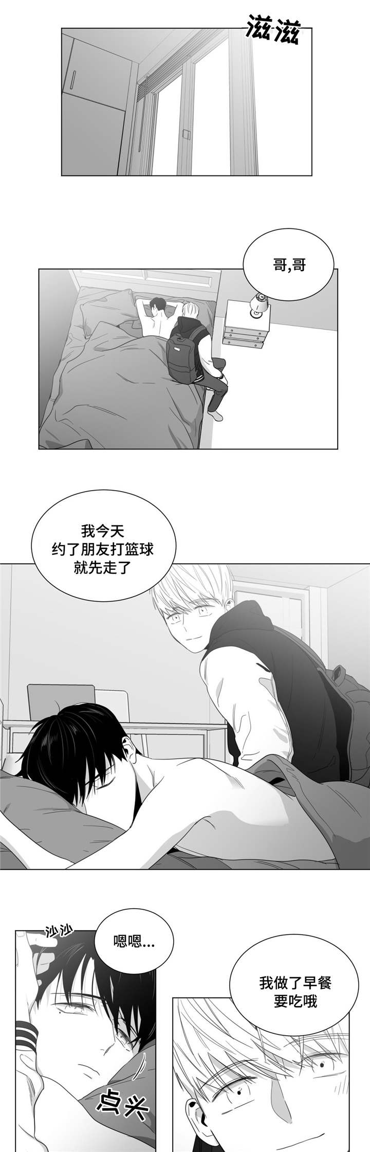 重逢之约官方图漫画,第25章：遇见前妻1图