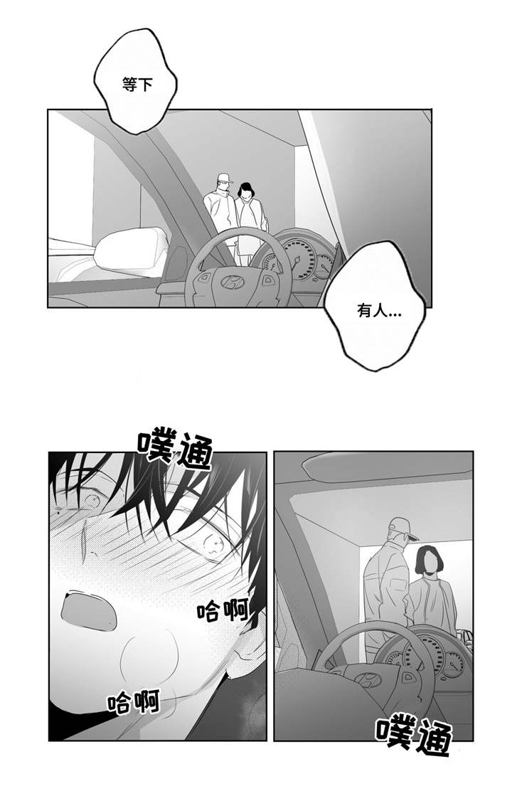 2025重逢之约攻略漫画,第48章：穷追不舍2图