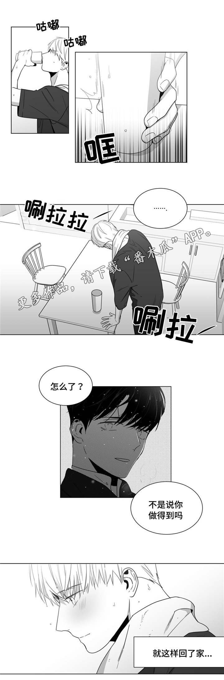 重逢之约温暖漫画,第19章：圣诞快乐4图