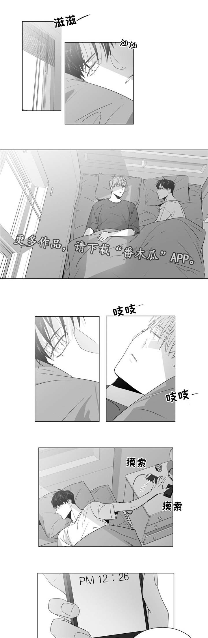 重逢之约短剧全集漫画,第49章：逃避是本能3图