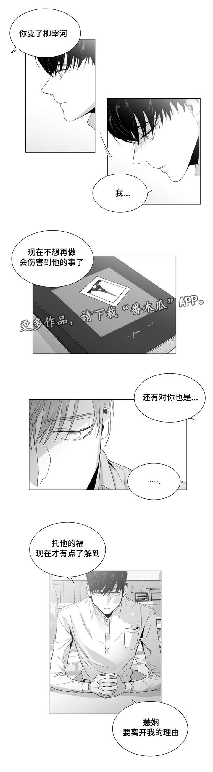 重逢之约桌游玩法攻略漫画,第45章：济州岛之旅（1）1图