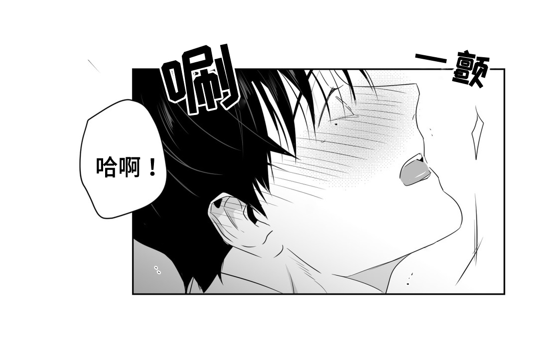 重逢之约什么时候漫画,第48章：穷追不舍5图