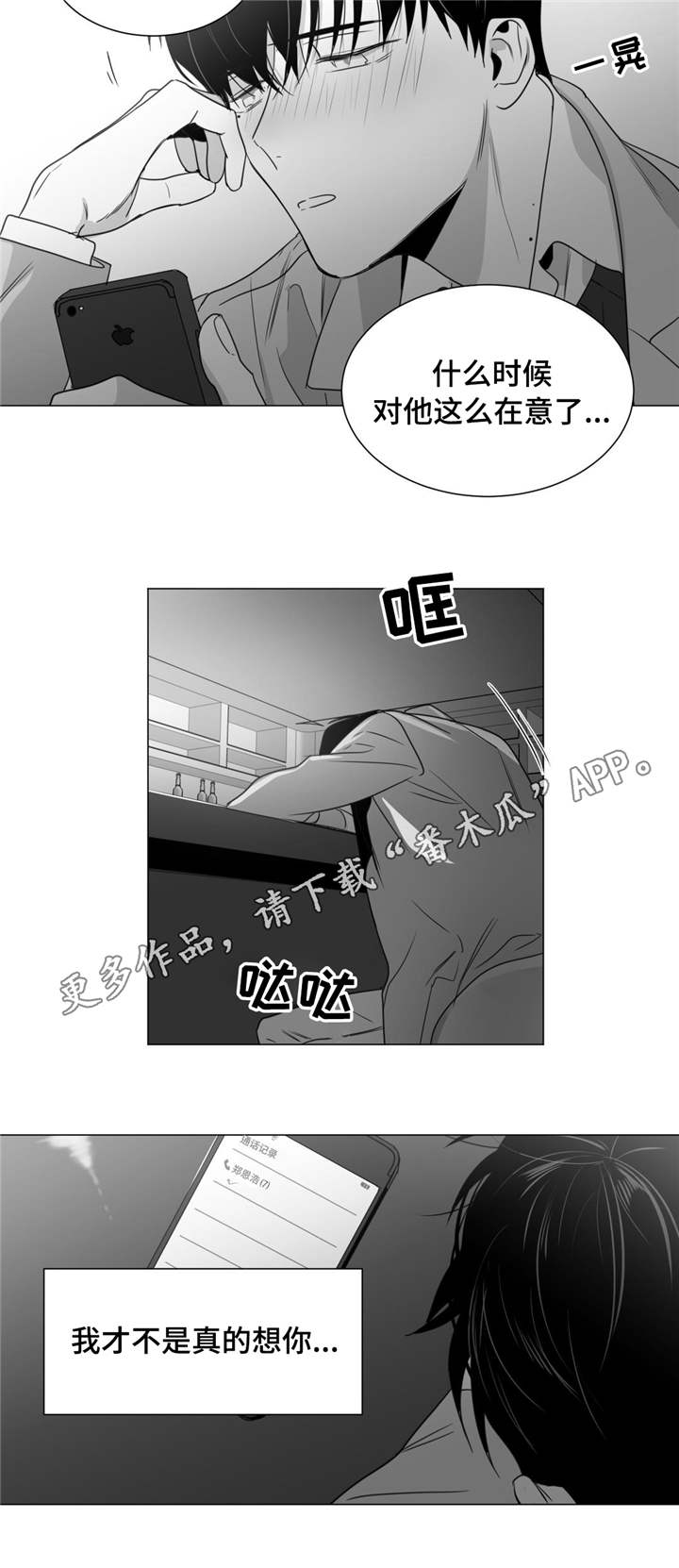 重逢之约文案怎么写漫画,第34章：你朋友眼中的你5图