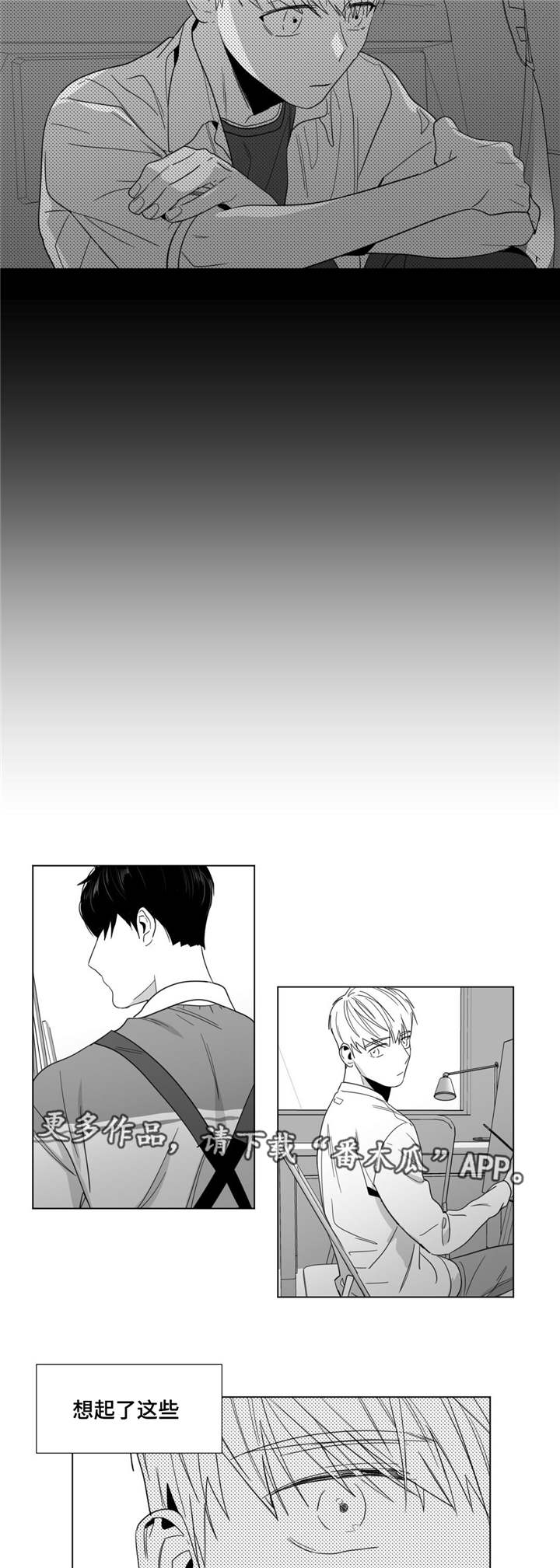 重逢之约短剧全集漫画,第27章：心事重重3图