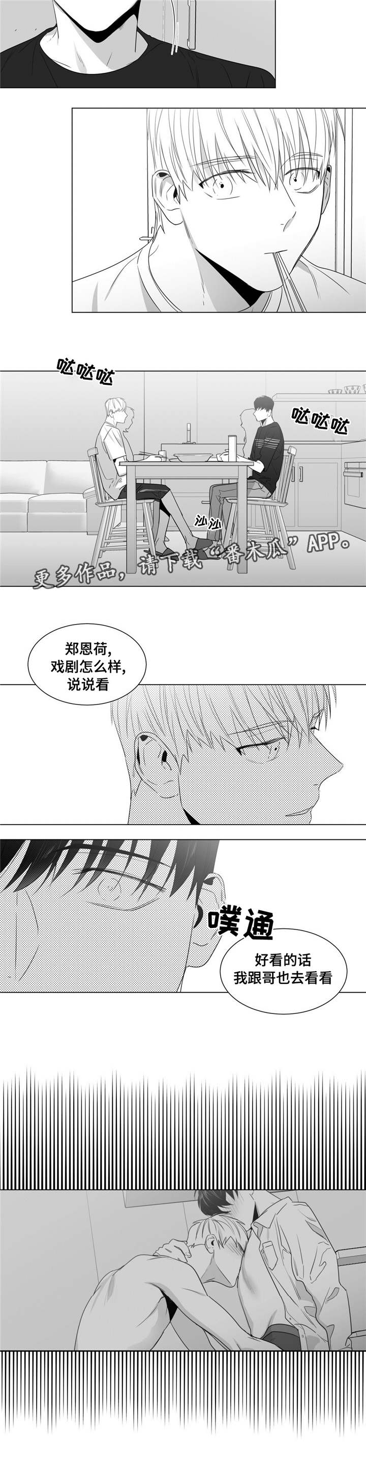 重逢之约什么时候漫画,第50章：番外（1）1图