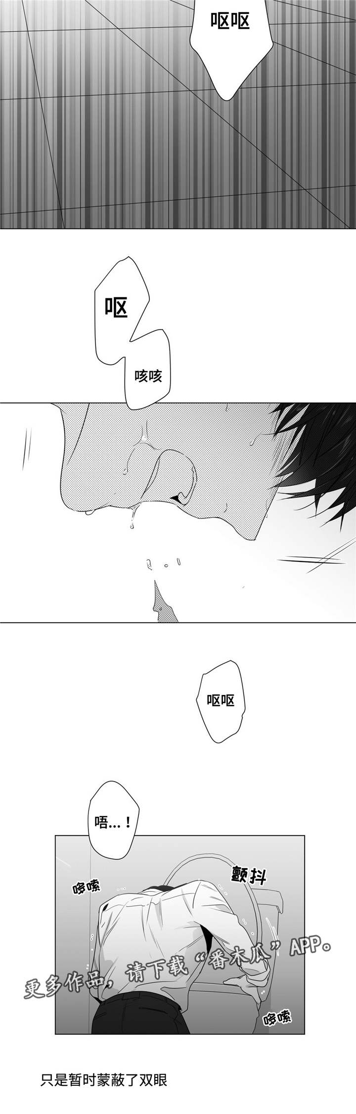 重逢之时已至漫画,第51章：番外（2）4图