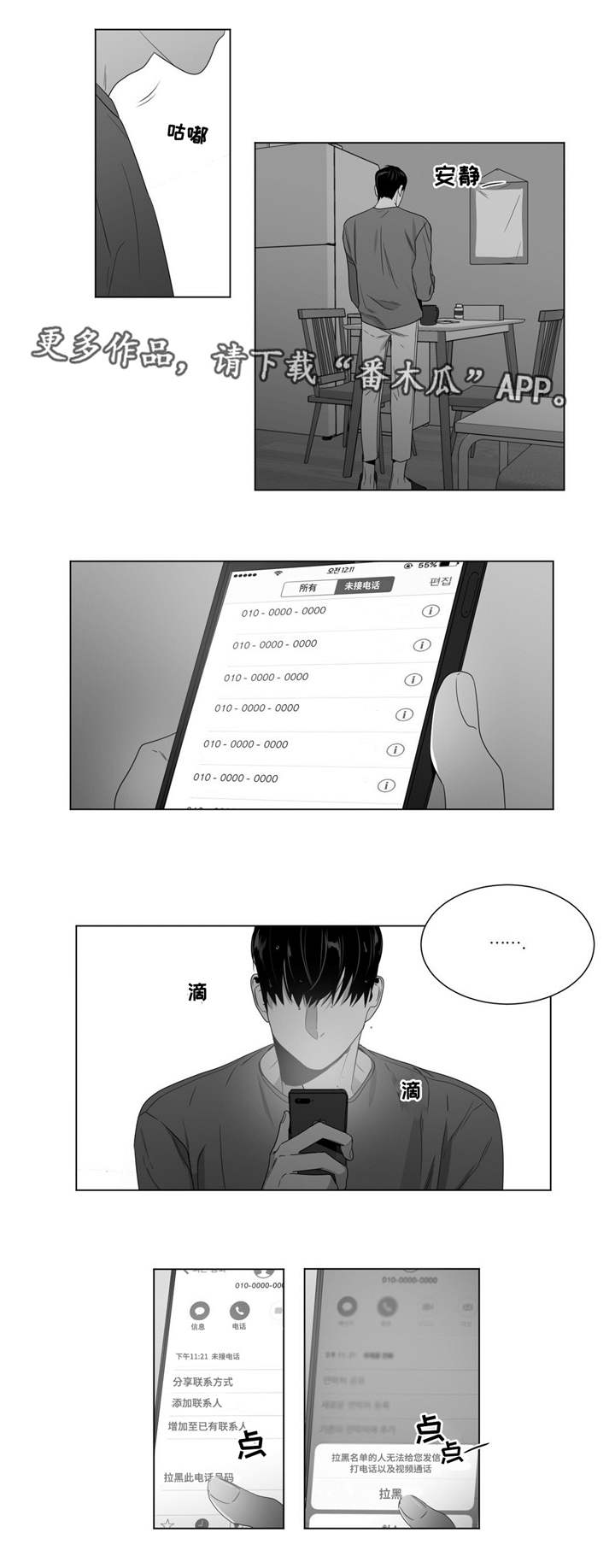 重逢之约几月几日农历的漫画,第62章：自己试试看4图