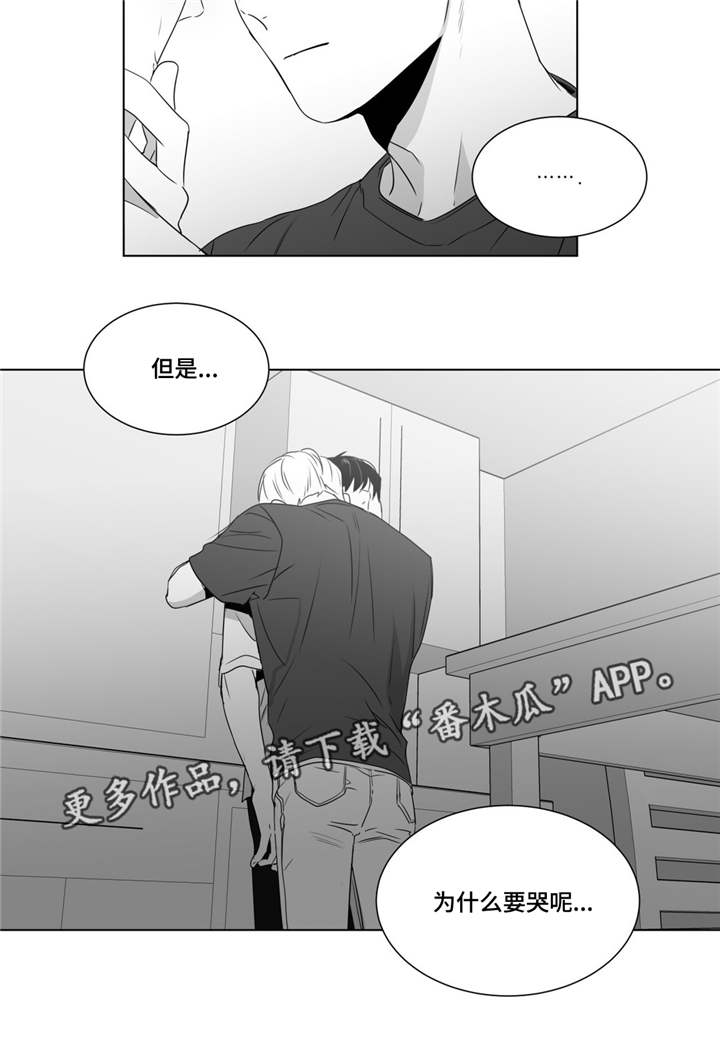 重逢之约漫画,第57章：对视4图