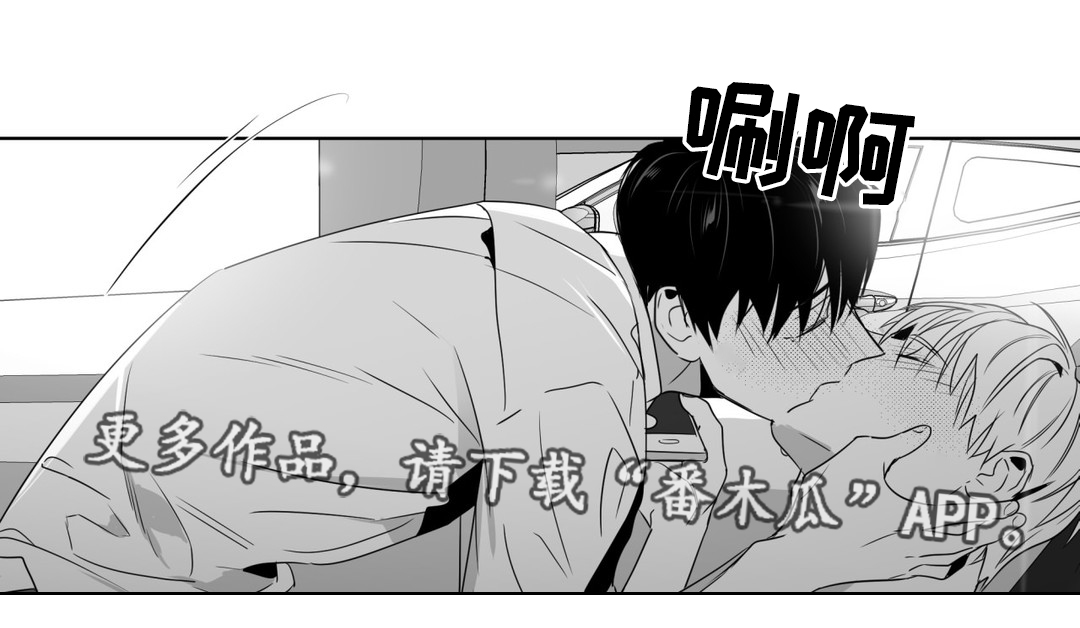 重逢之约钢琴谱分享漫画,第47章：我想要一个解释3图