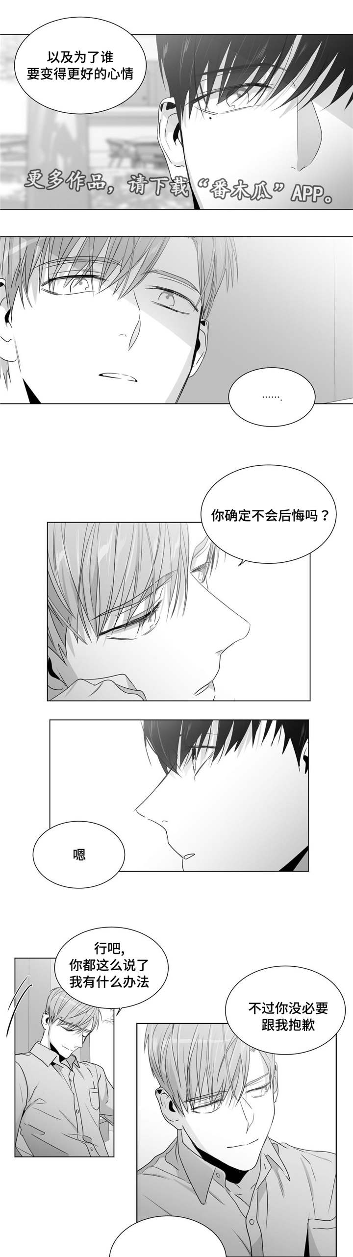 重逢之约桌游玩法攻略漫画,第45章：济州岛之旅（1）2图