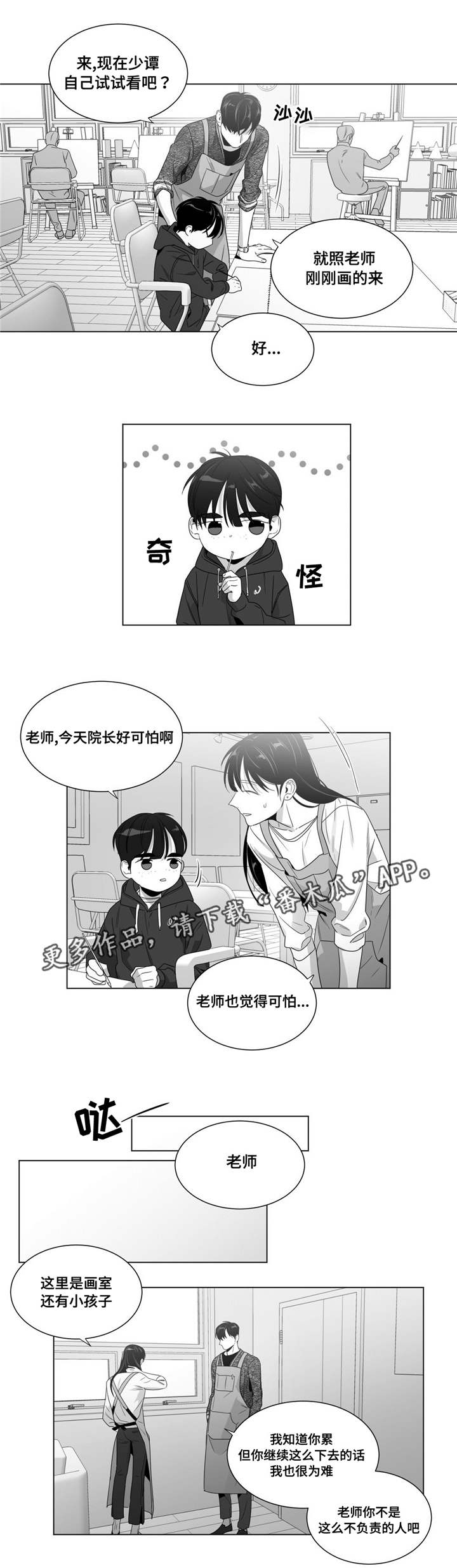 重逢之约盗墓笔记时间漫画,第62章：自己试试看1图