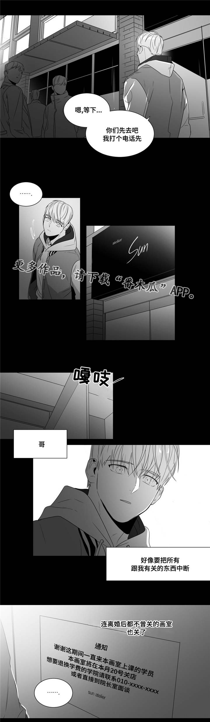 重逢之约钢琴谱分享漫画,第60章：好一波解释1图
