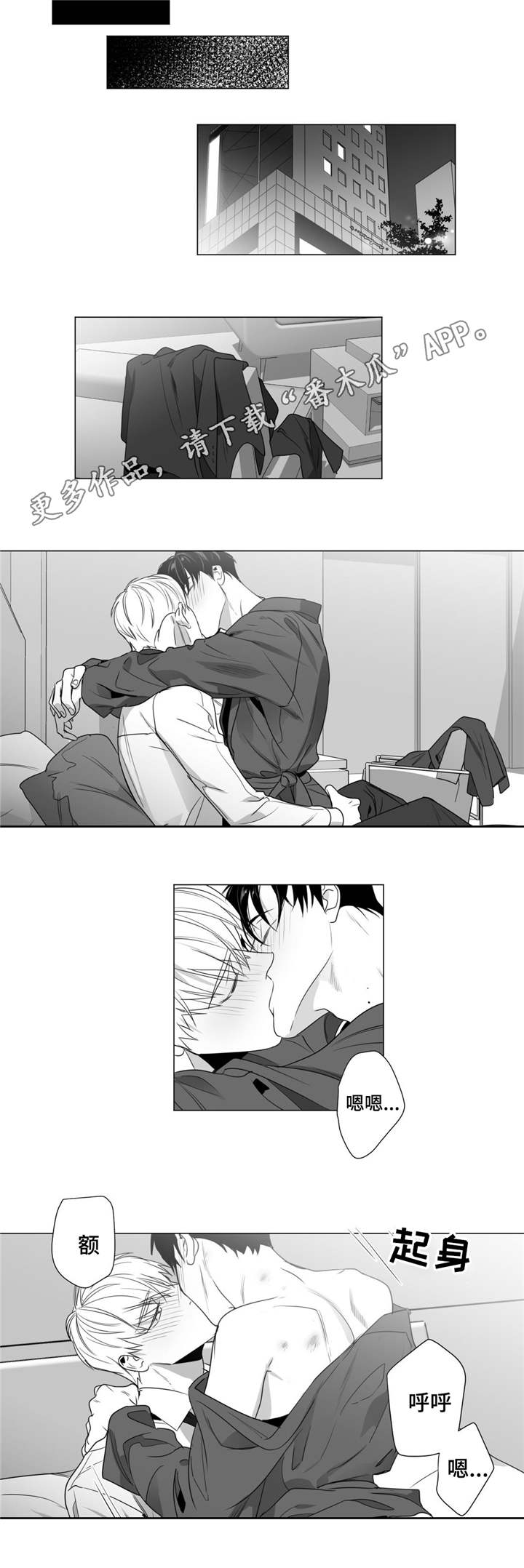 重逢之约什么时候漫画,第42章：我的不安感4图